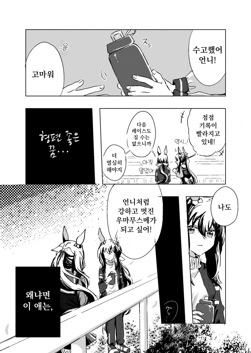 [水性] 아야베와 다른 세계에서 헤메는 여동생 프롤로그