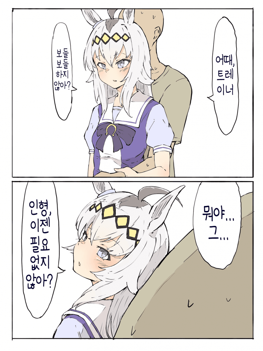 [괴문서/핫산] 트레이너, 인형 같은 것보다는 내가 훨씬 좋을 거다♡