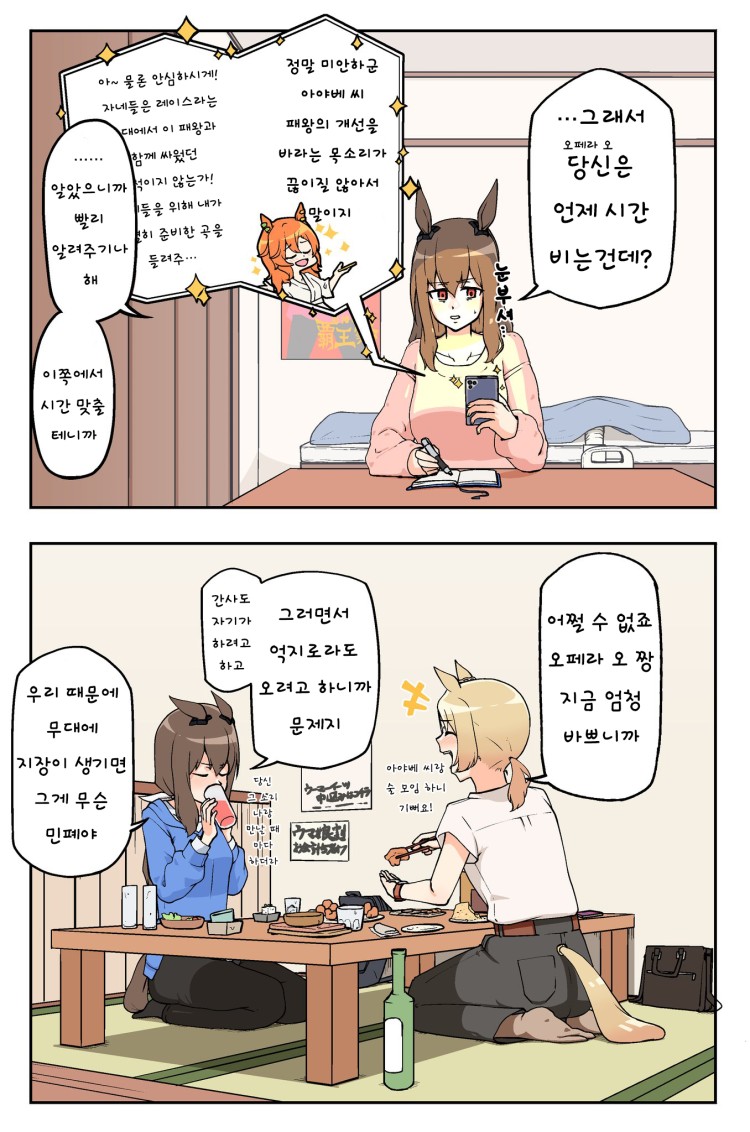 [たんべ] OO년 후의 우마무스메: 99세대.