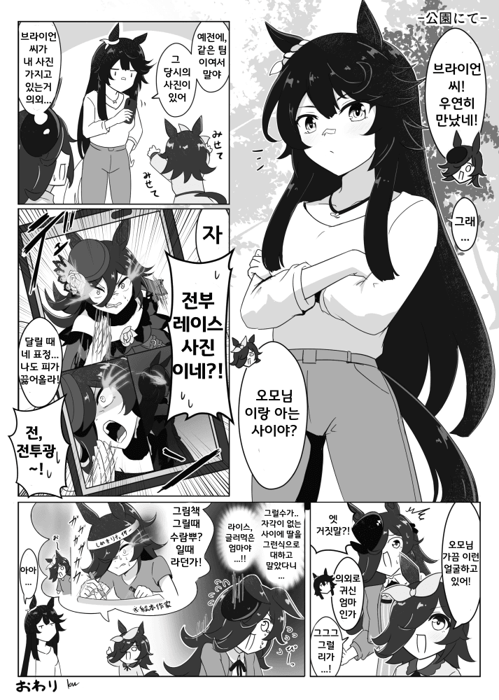 [キムキム]유부녀 쌀과 브라이언