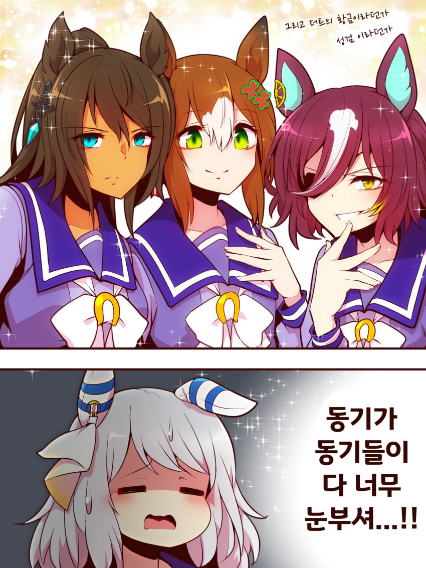 [よねだともミズ]동기들 앞에서 쭈그러드는 미라코