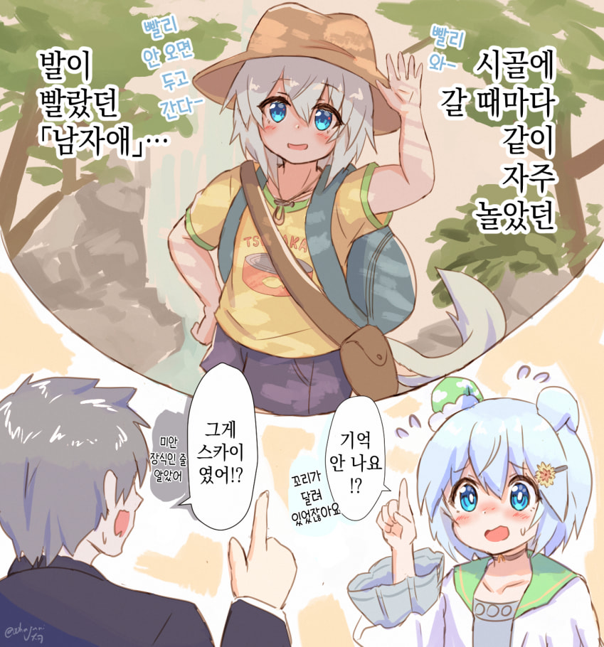 [おおはがり] 세이군과의 추억