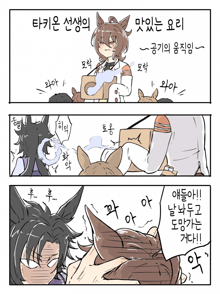 [ネコミミ好き之助] 단편모음 (54)