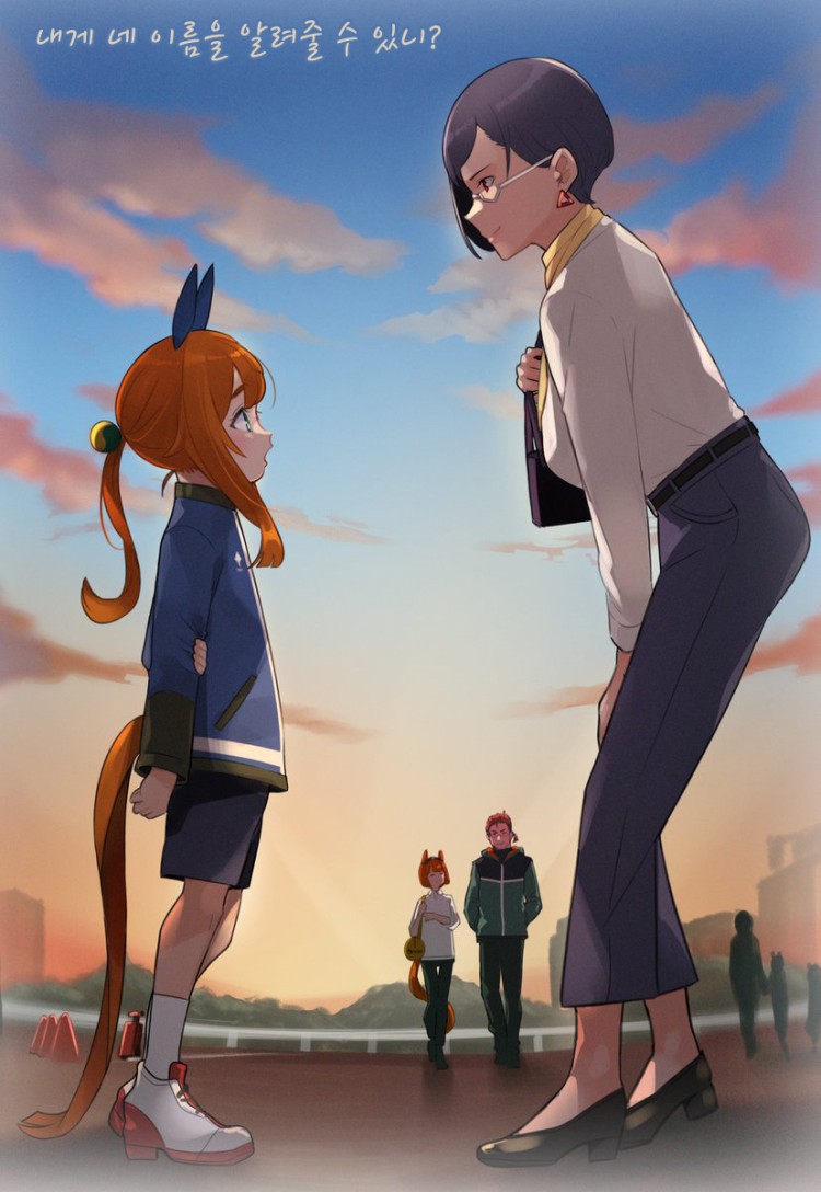 [よこじ] 오하나 씨의 눈길을 끈 우마무스메.