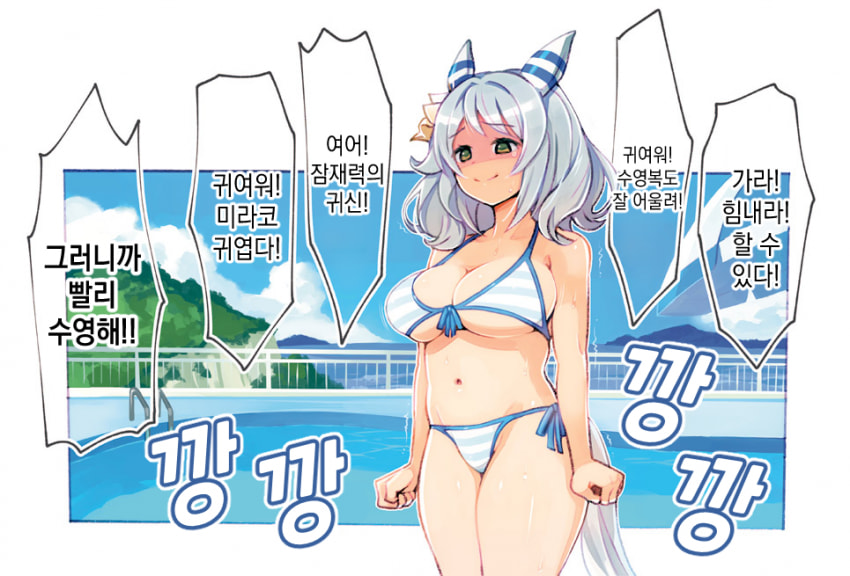 [Ryoji] 또 속은 히시 미라클 씨