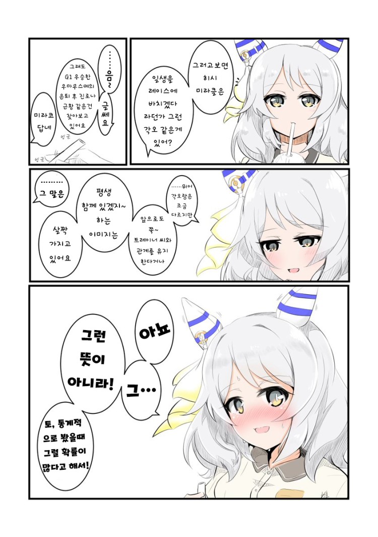 [ろる] 히시 미라클의 각오.