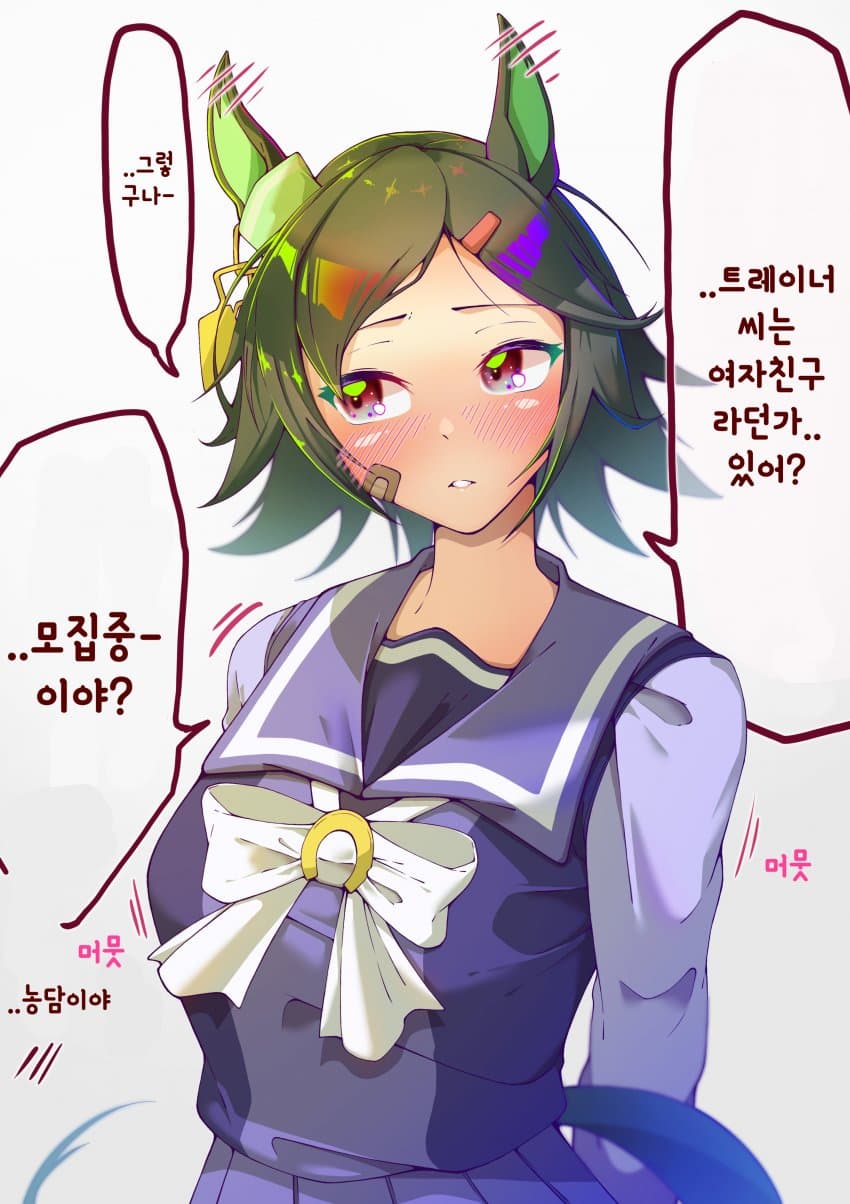 [きぬ(絹鼠)] 트레이너씨에 대해 물어보고싶은 잉잉이