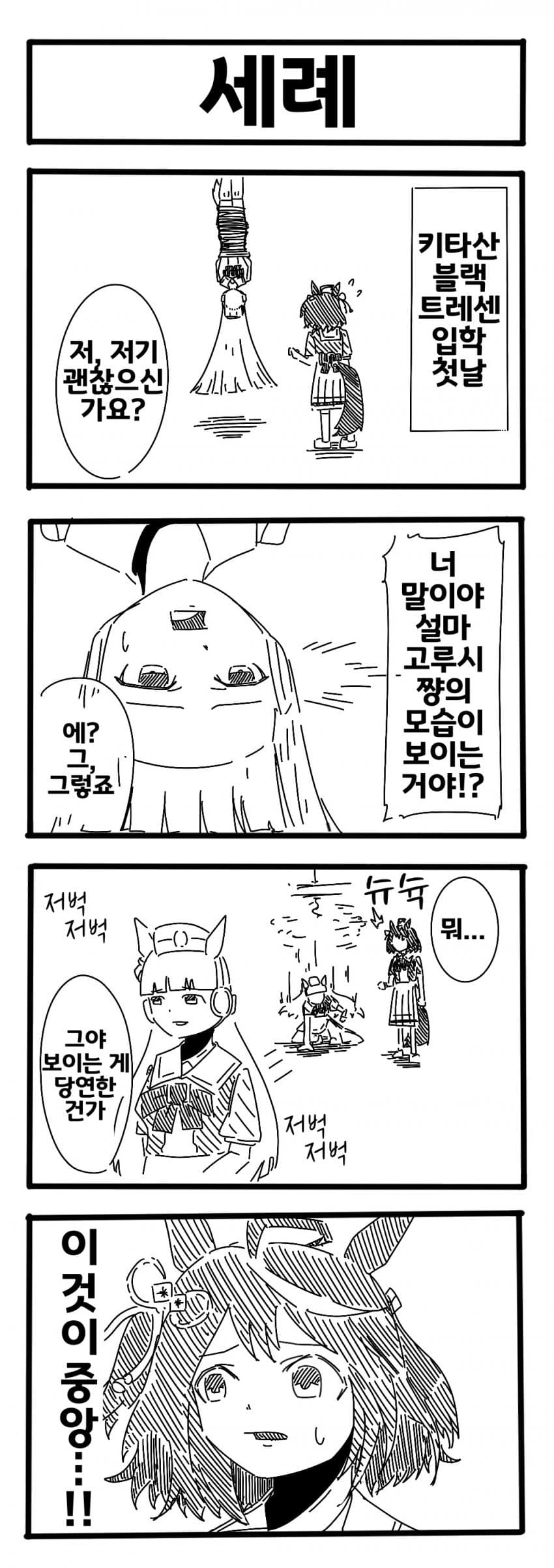 [裏起毛]세례/내부구조/메시지/하나가 되고 싶어