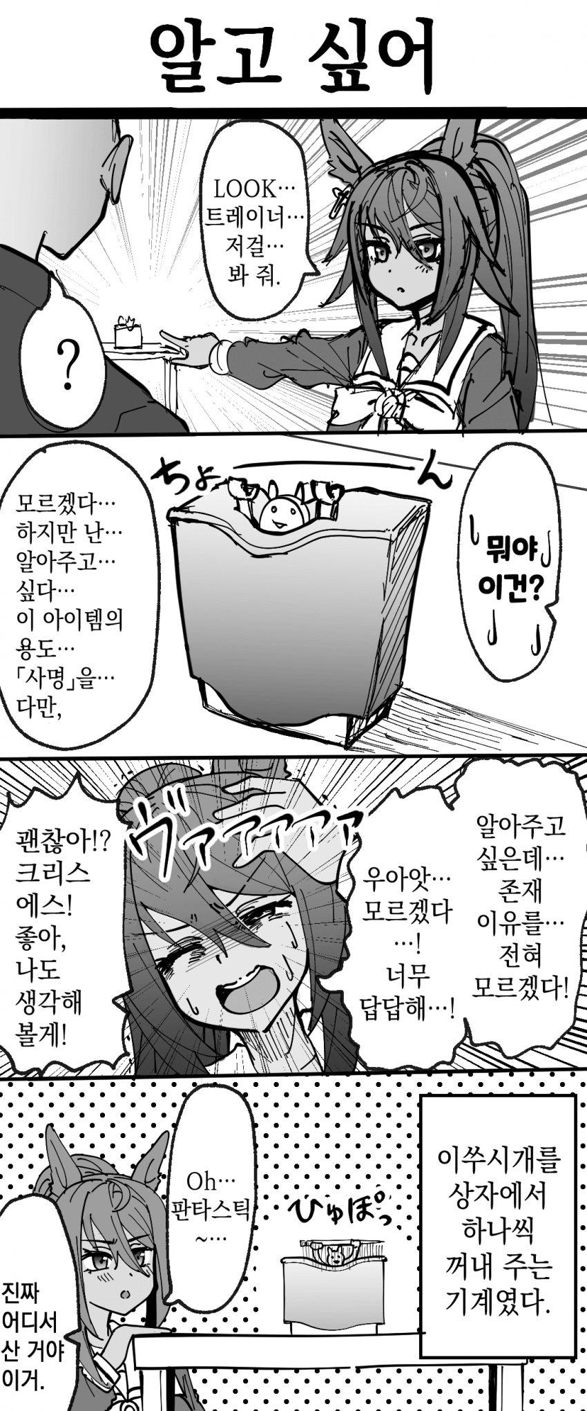 [ざゆう] 알고 싶어