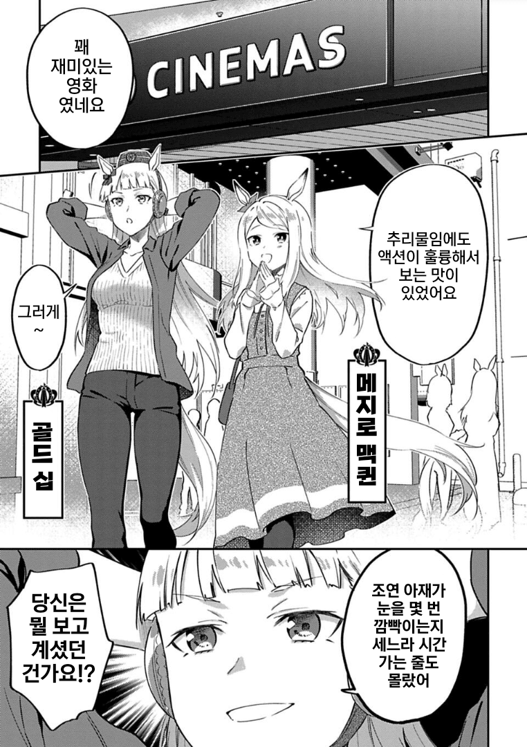 말딸밥 12화