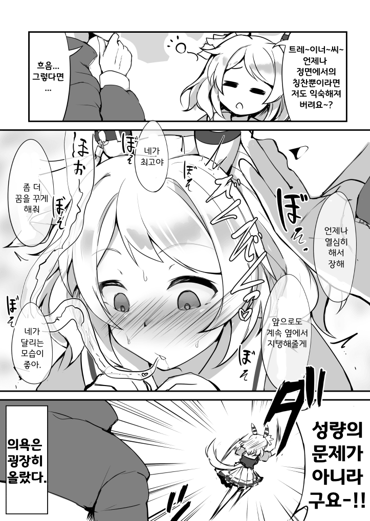[ぶらきっしゅ]미라코와 매혹의 속삭임(버프)