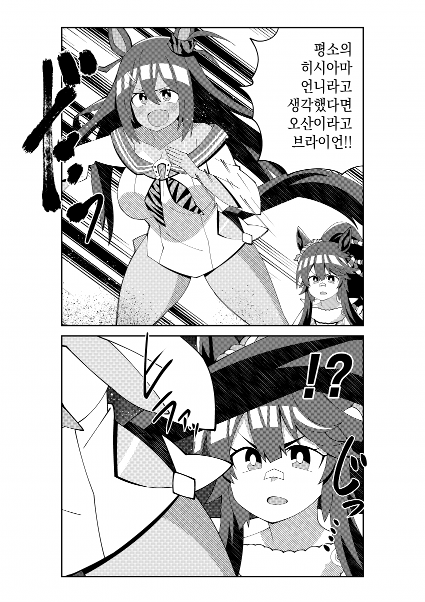 [荒森進(ラッコ)] 히시아마 언니의 승부복의 비밀을 본 브라이언
