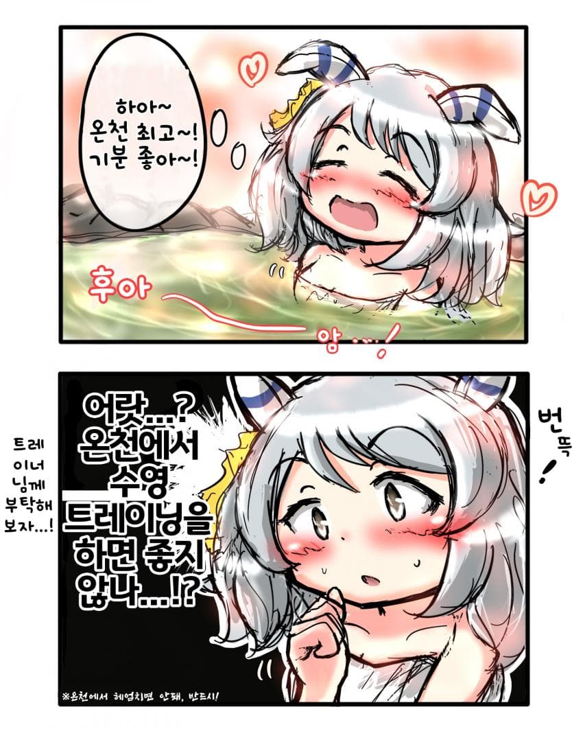 [あいーや]명안이 떠오른 미라클