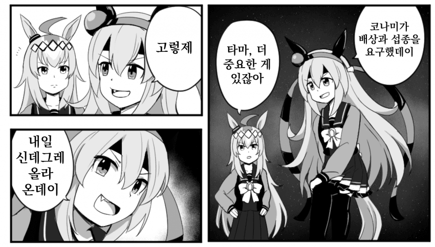 "코나미가 배상과 섭종을 요구했데이."