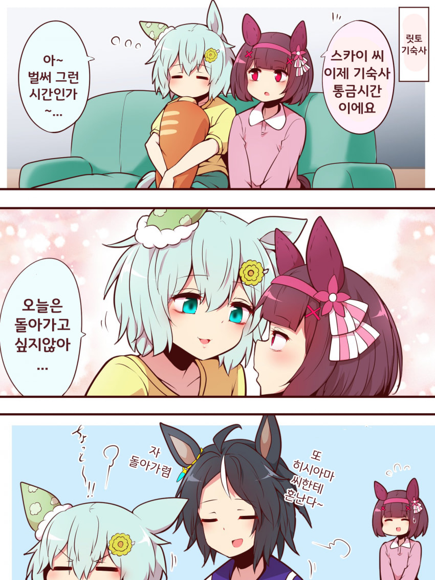 [よねだともミズ]니시운스와 통금
