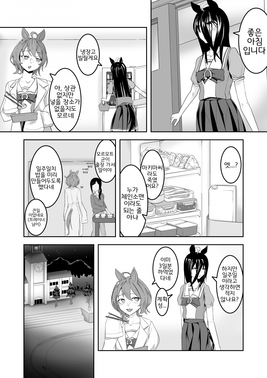 [しぃぷ]타키온vs대량의 밥