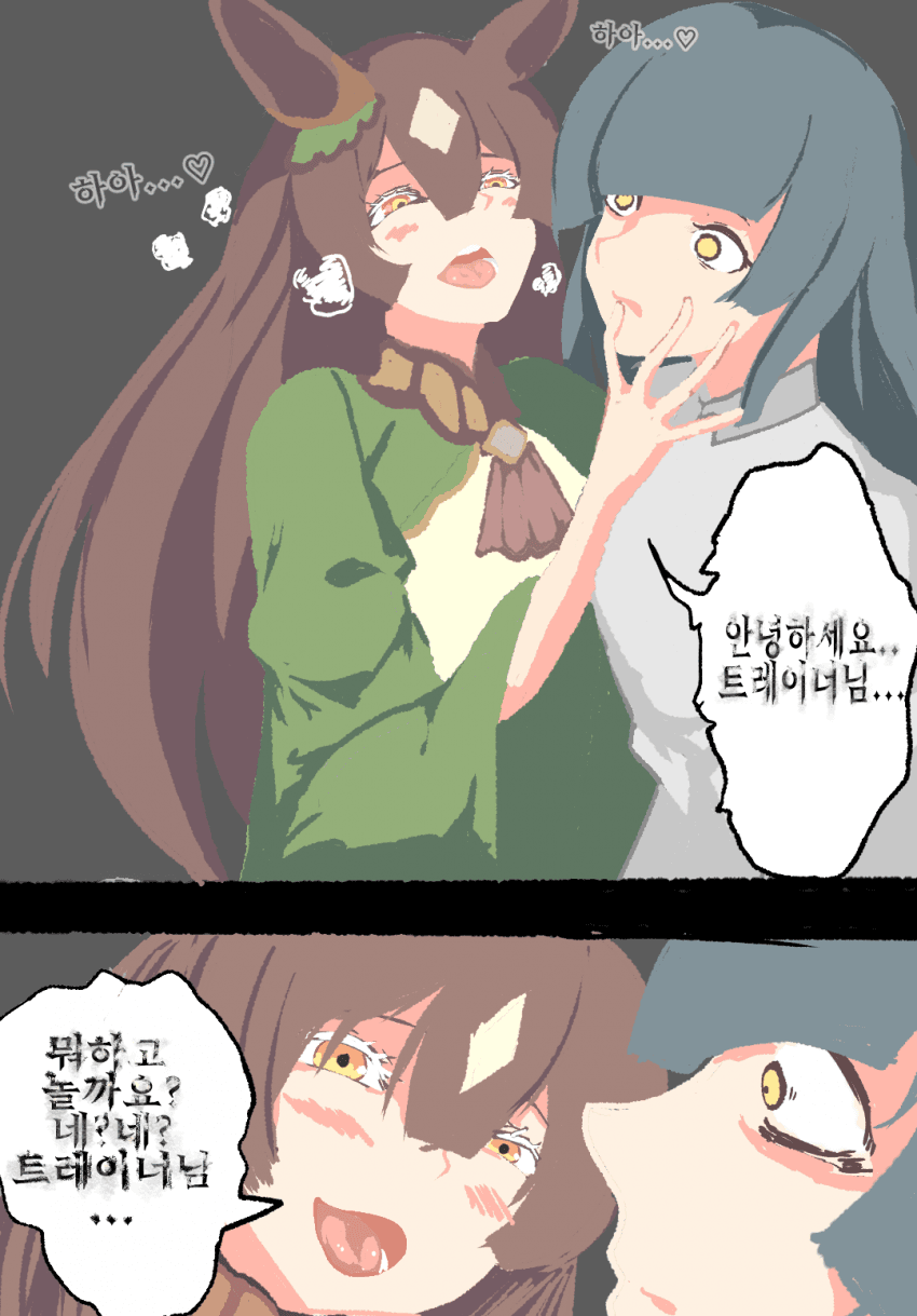 또레나와 놀고싶은 다이아