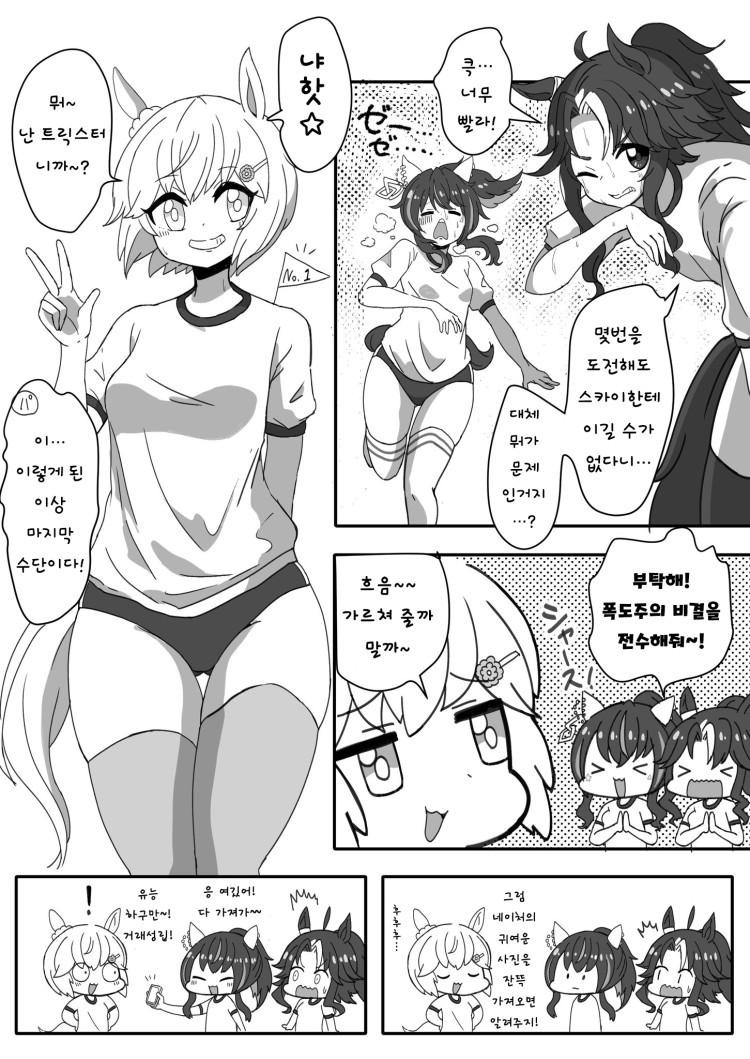 [無想りんね] 폭도주 2인조와 세이짱.