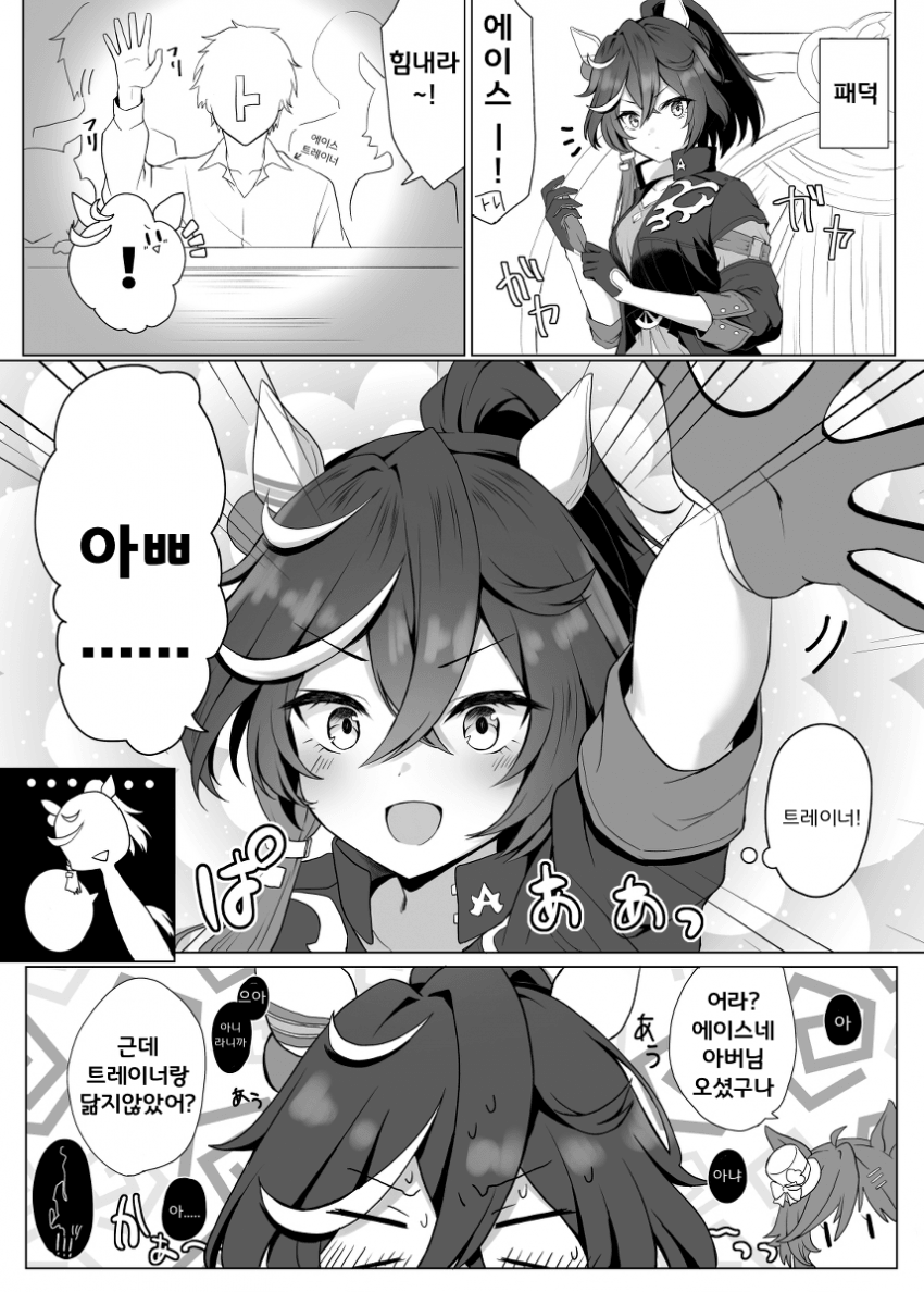 [りょちゃぷ]패덕에서 말실수한 에이스