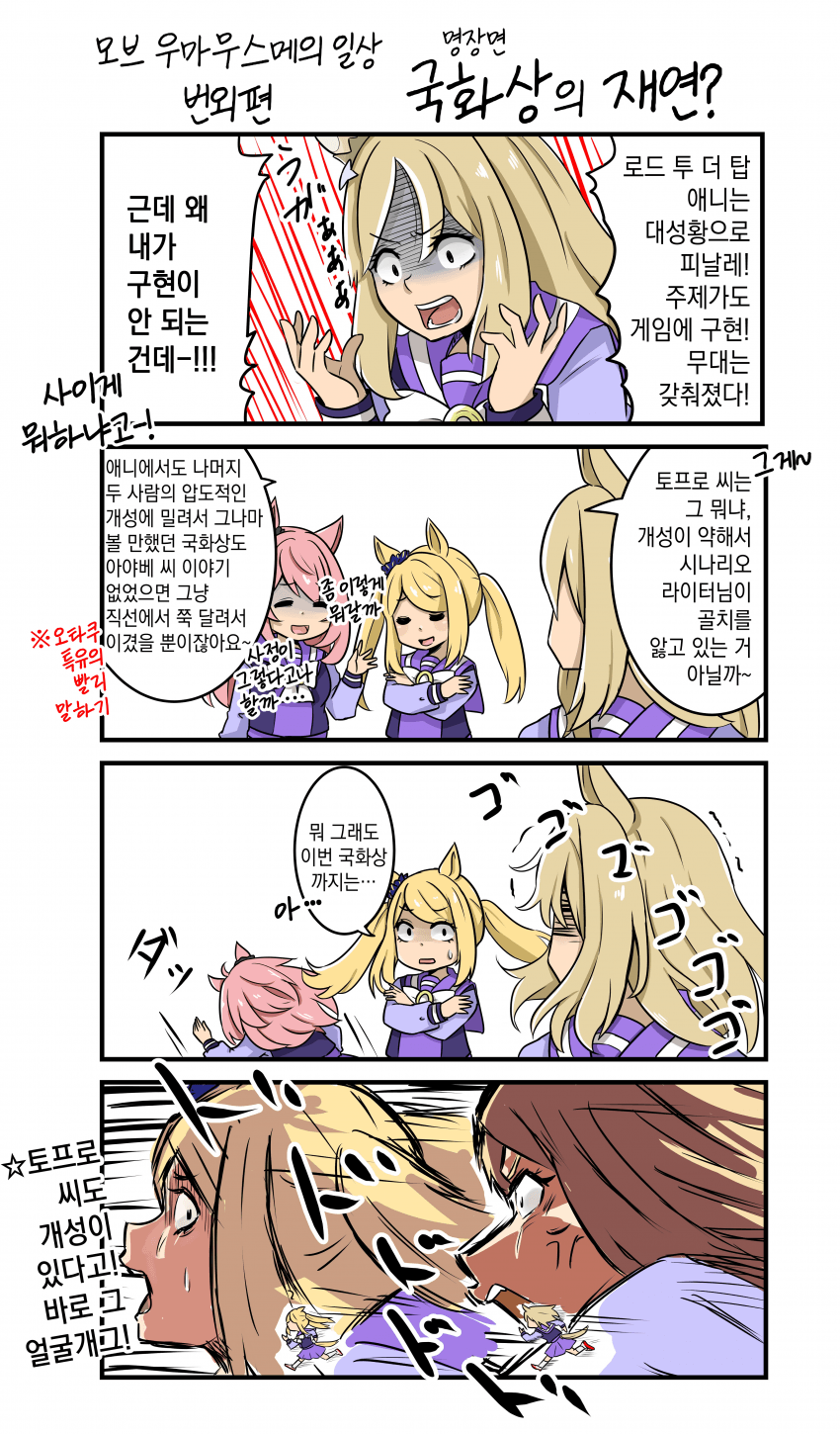 [オオトリキノト] 명장면(국화상)의 재연