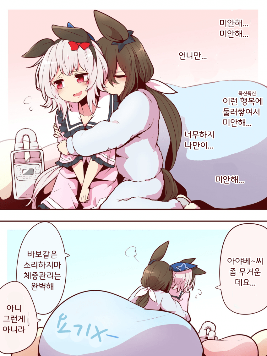 [よねだともミズ]동생에게 사죄하는 아야베