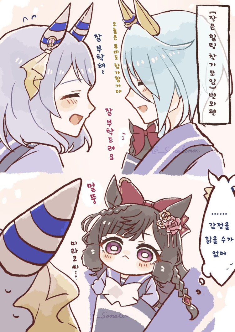 [園れもん] 루비 X미라클 3장