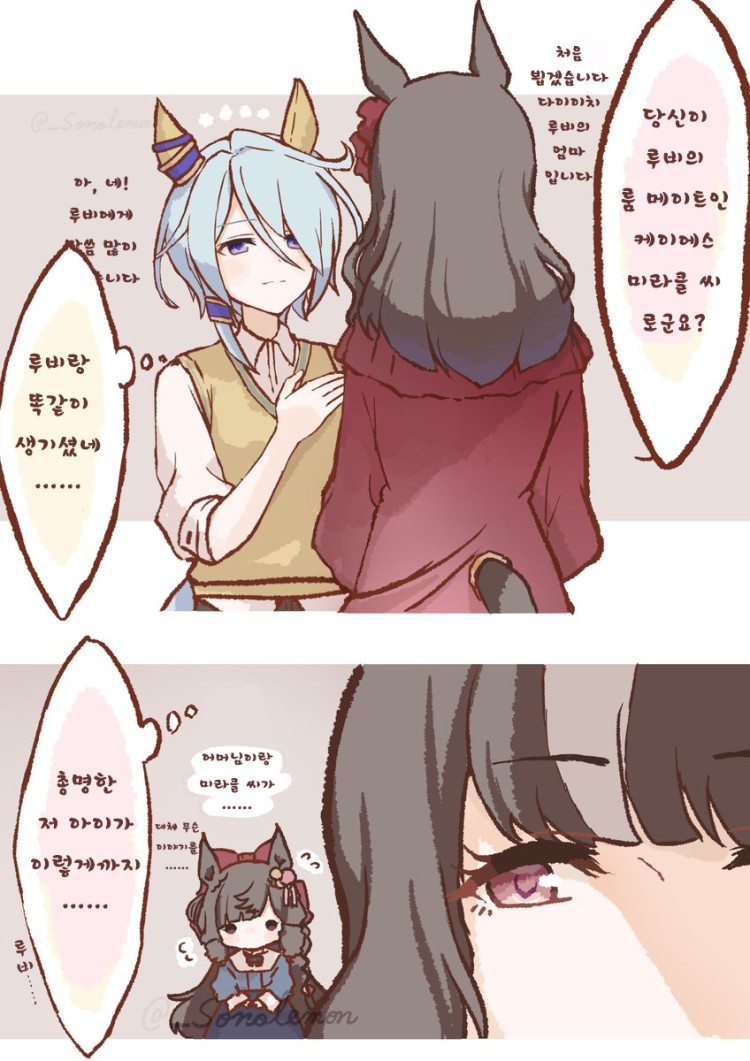 [園れもん] 루비의 어머님과 대면한 미라클.