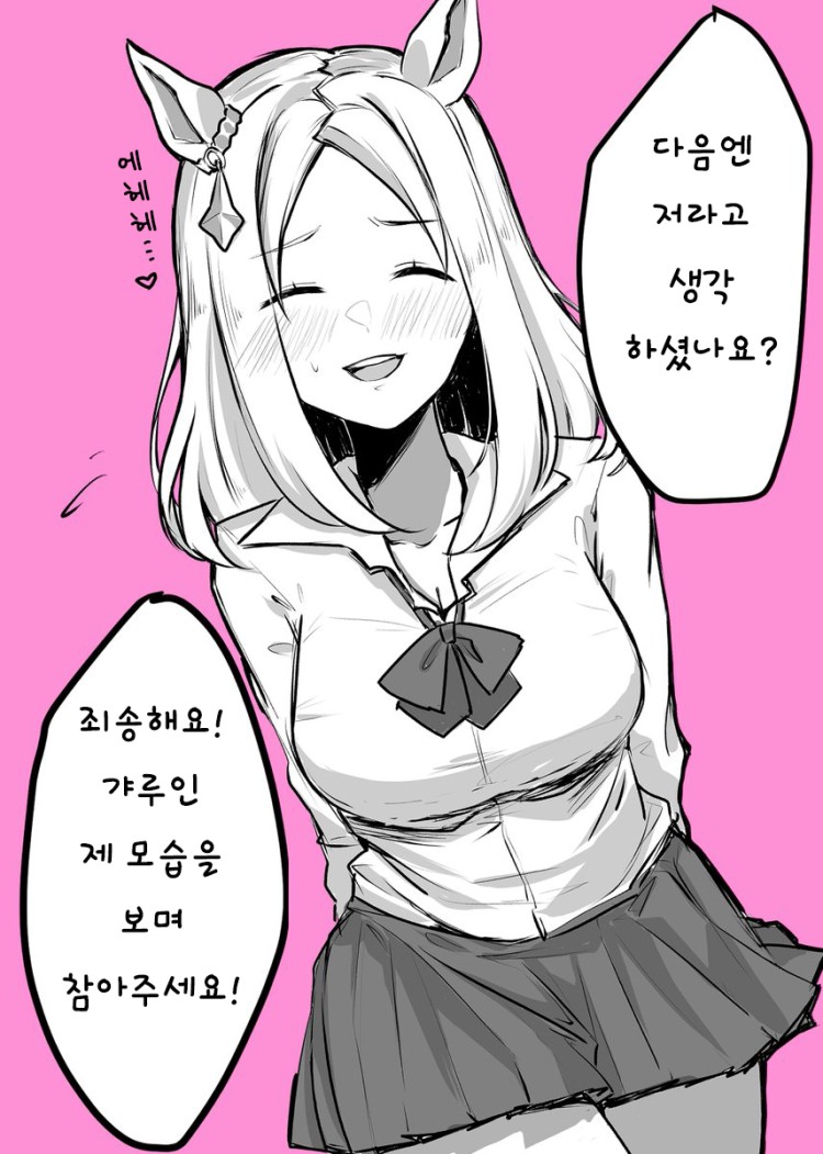 [宵乃いよ] 탑로드의 사과와 미라코의 부담감.