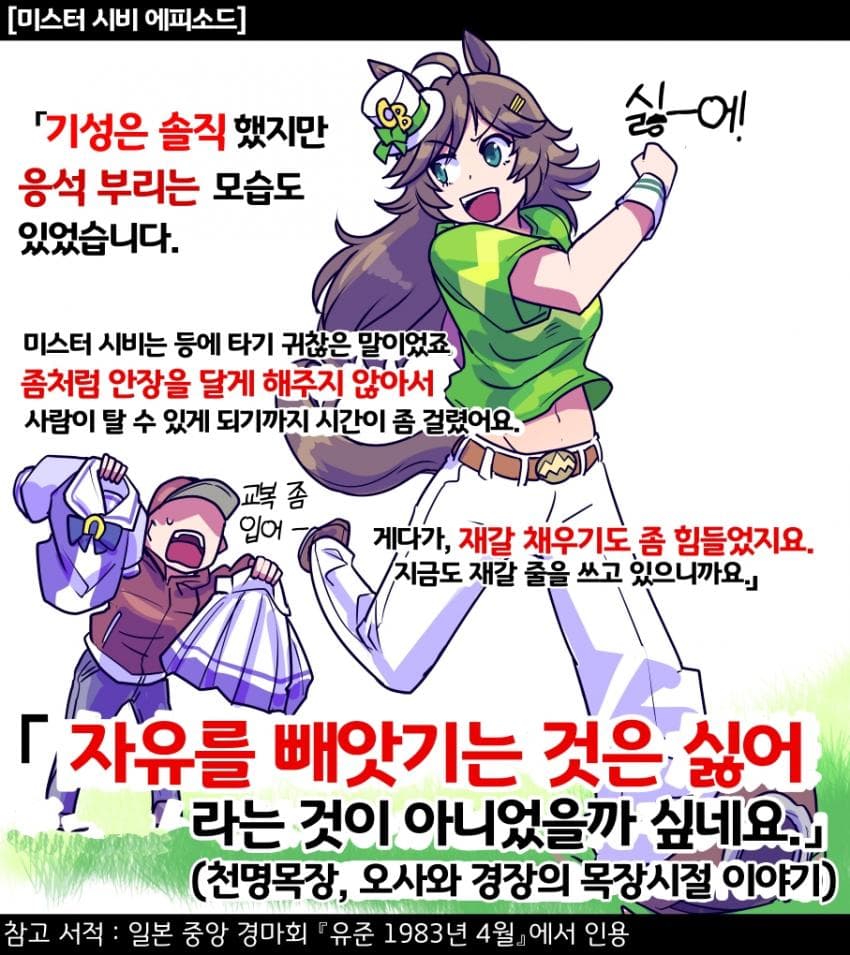 [坂崎ふれでぃ]미스터 시비 에피소드 2개