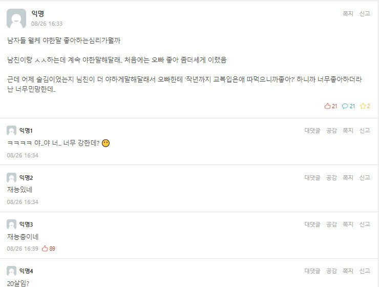 [괴문서] 이상한거 보고 온 다이아같은거 없냐