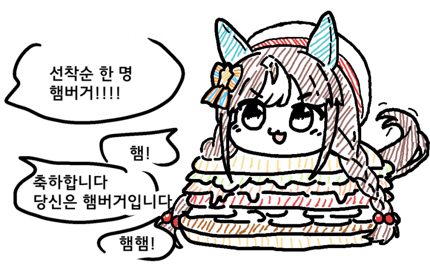 선착순 한명 햄버거!!!