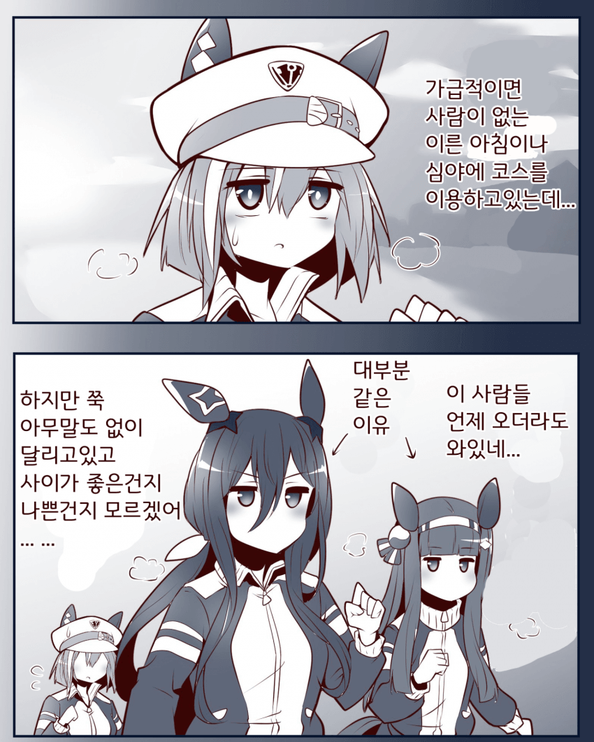 [よねだともミズ]봇치그랑과 새벽훈련