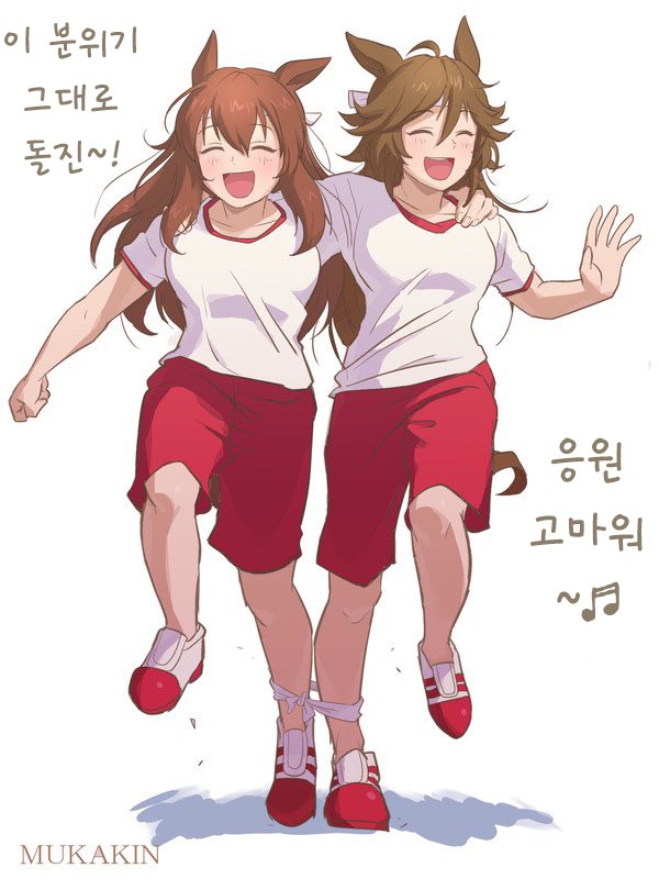 [むかきん] 2인3각 : 마루젠 생일 기념.