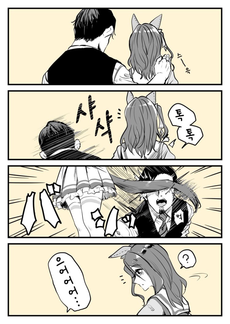 [すだち] 킹에게 장난치는 트레이너.