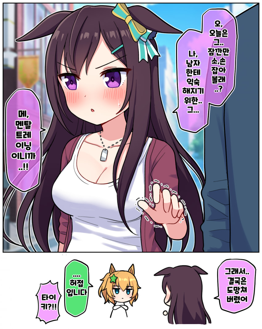 그림) 친애도MAX의 멘탈트레이닝