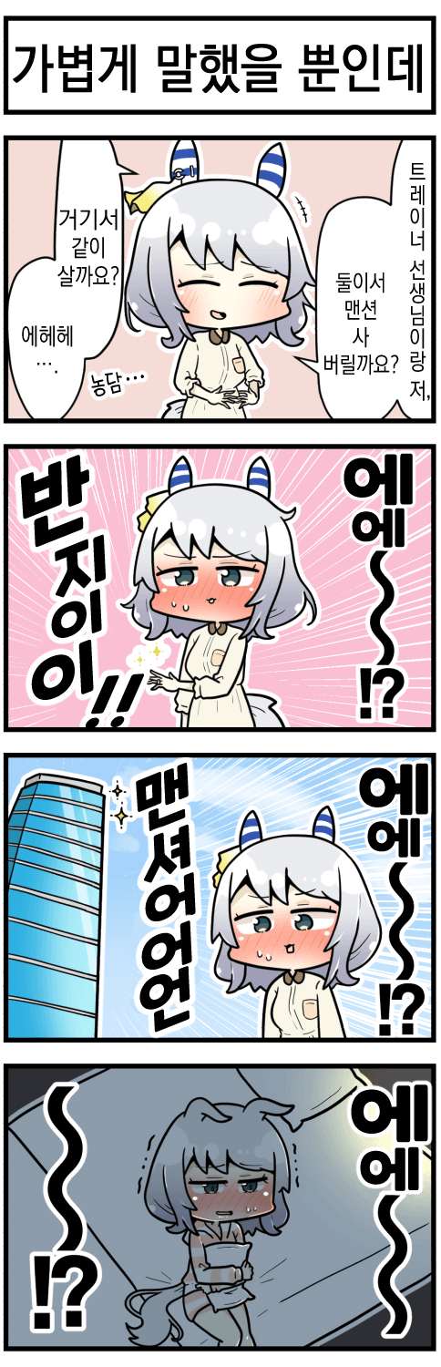[さかいワカ] 가벼운 마음에 동거 제안했다가 진짜로 하게 된 히시 미라클