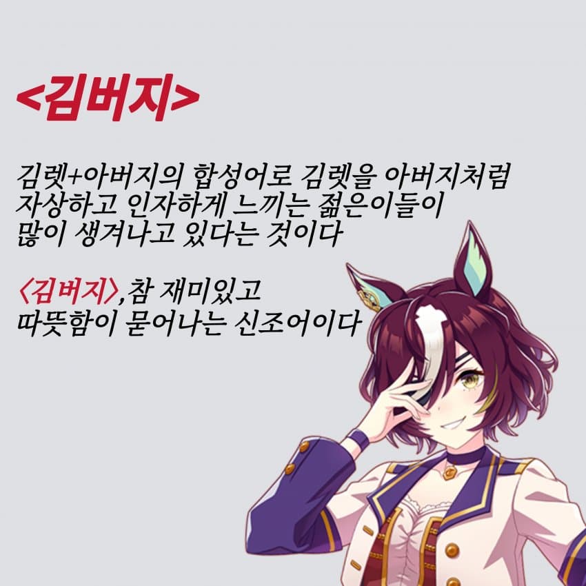 요즘 암흑 세대에서 새롭게 떠오르고 있다는 신조어