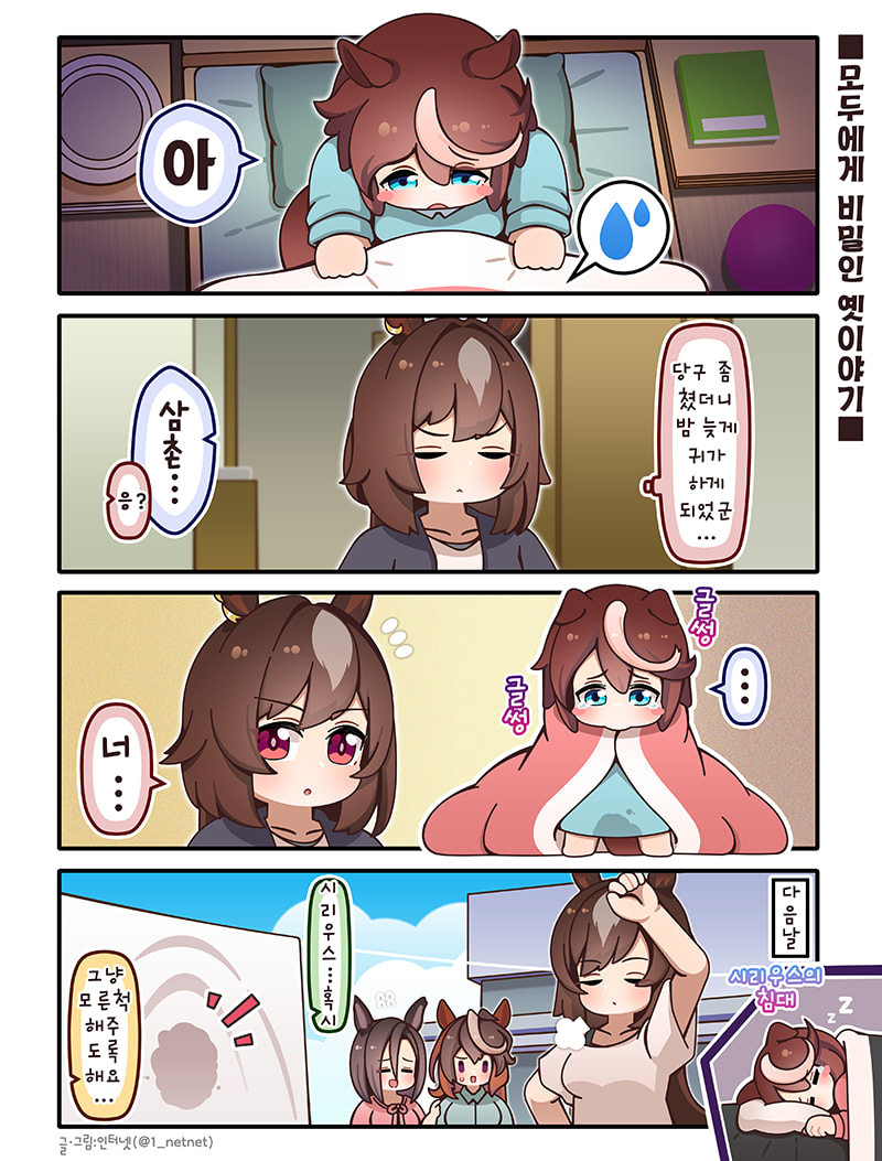 (만화그렸져) 이런 삼촌 어떰?