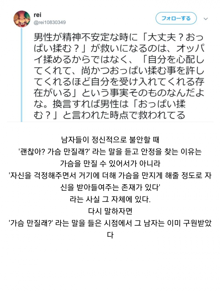 [괴문서] "괜찮아? 가슴만질래?"
