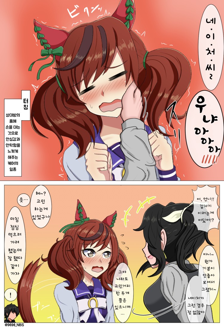 [9696] 케어 터치.