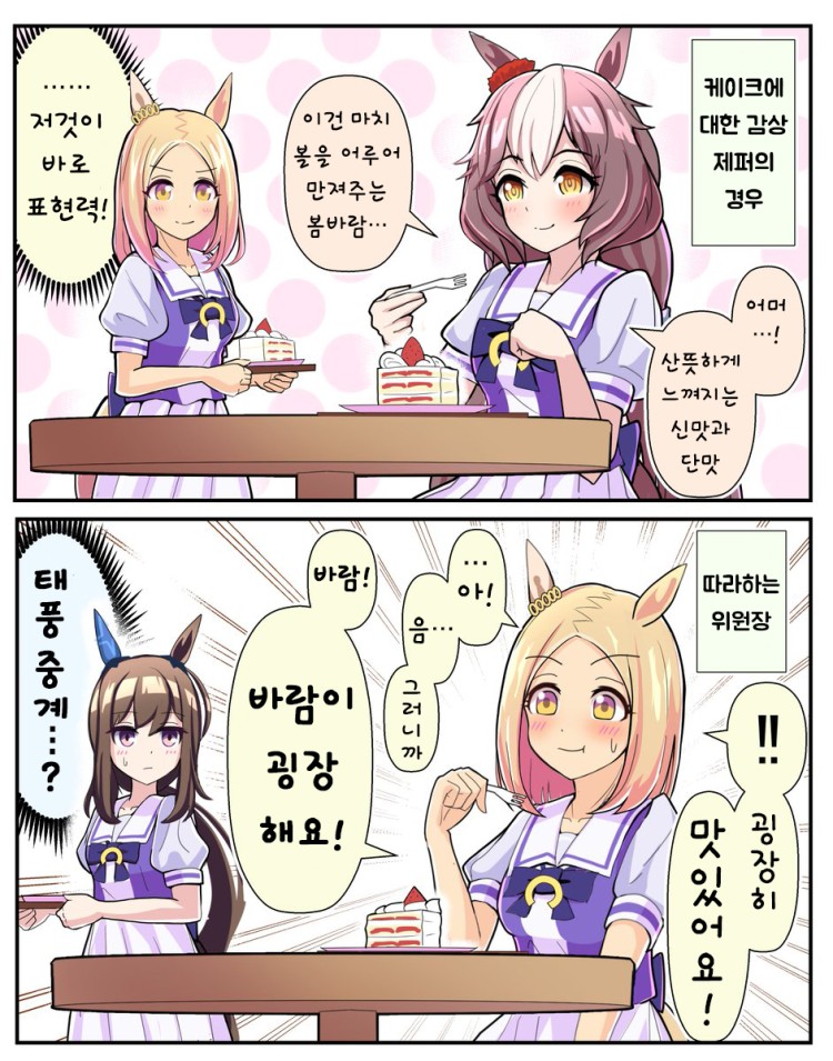 [トリノスケイ] 어휘력을 향상시킨 NTR양.