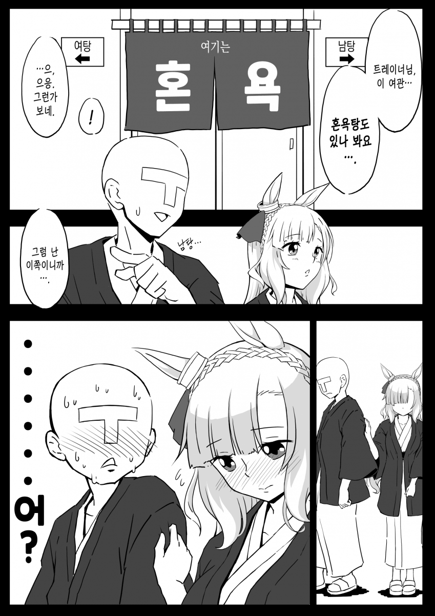 [ヤマキ] 아르당과 온천 여행