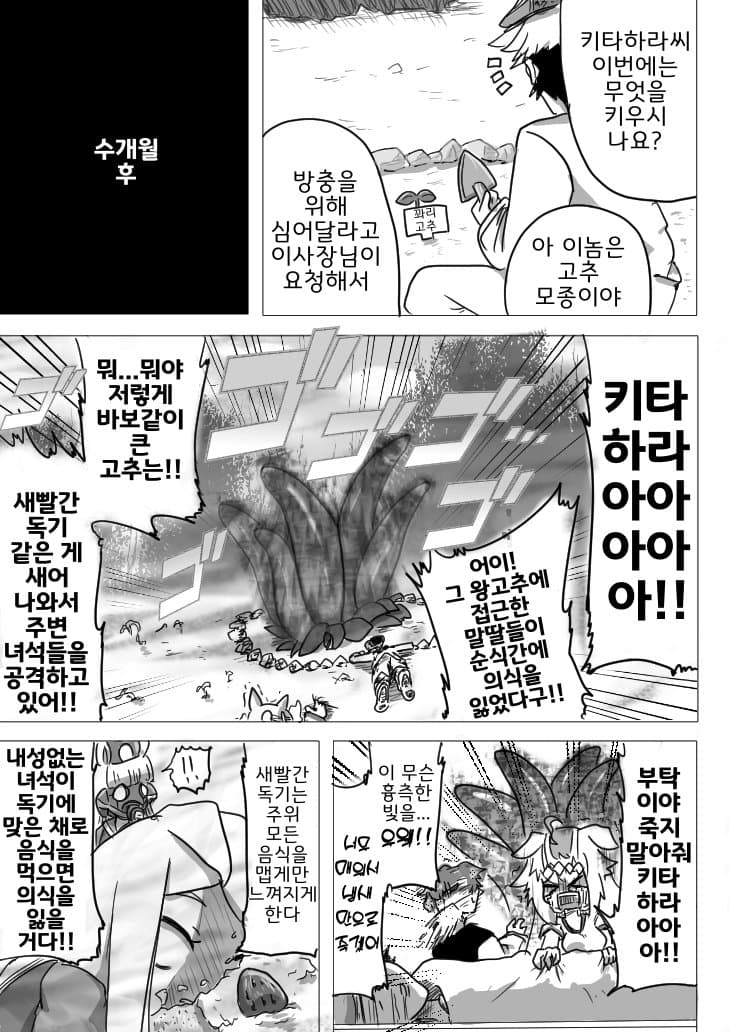 [ND]왕고추의 매운맛