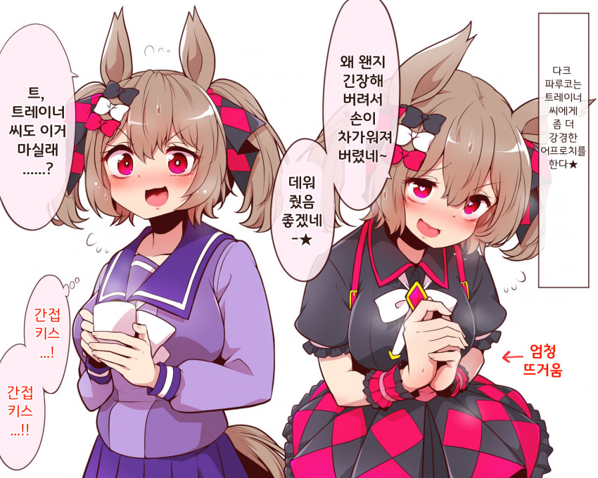 [よねだともミズ]다크 파루코의 어프로치