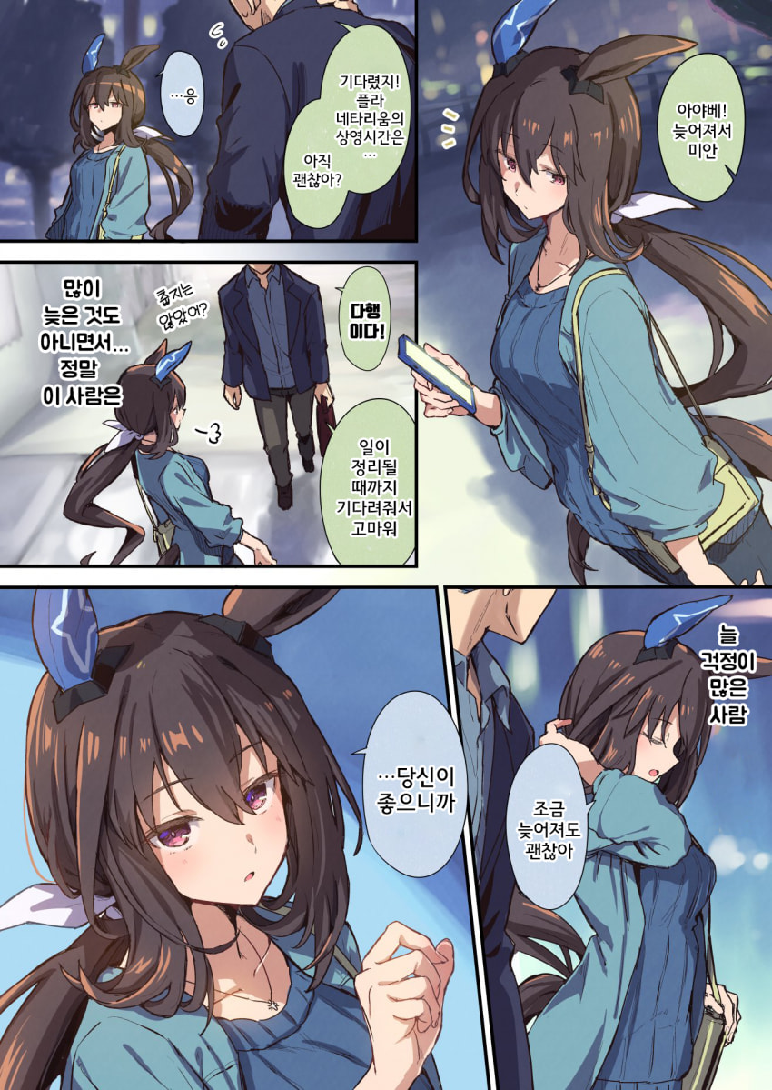 [雪星こころ] 그 이후의 아야베씨