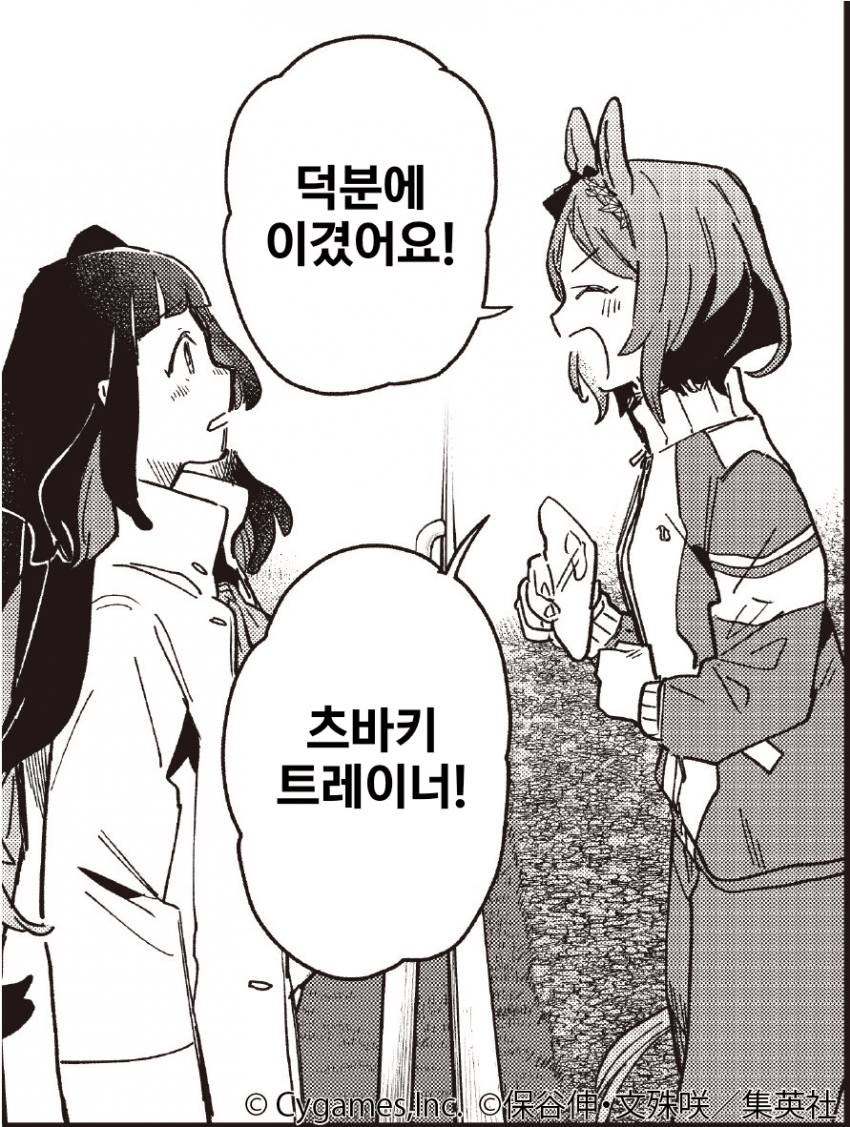 스타 블로섬 5화.preview