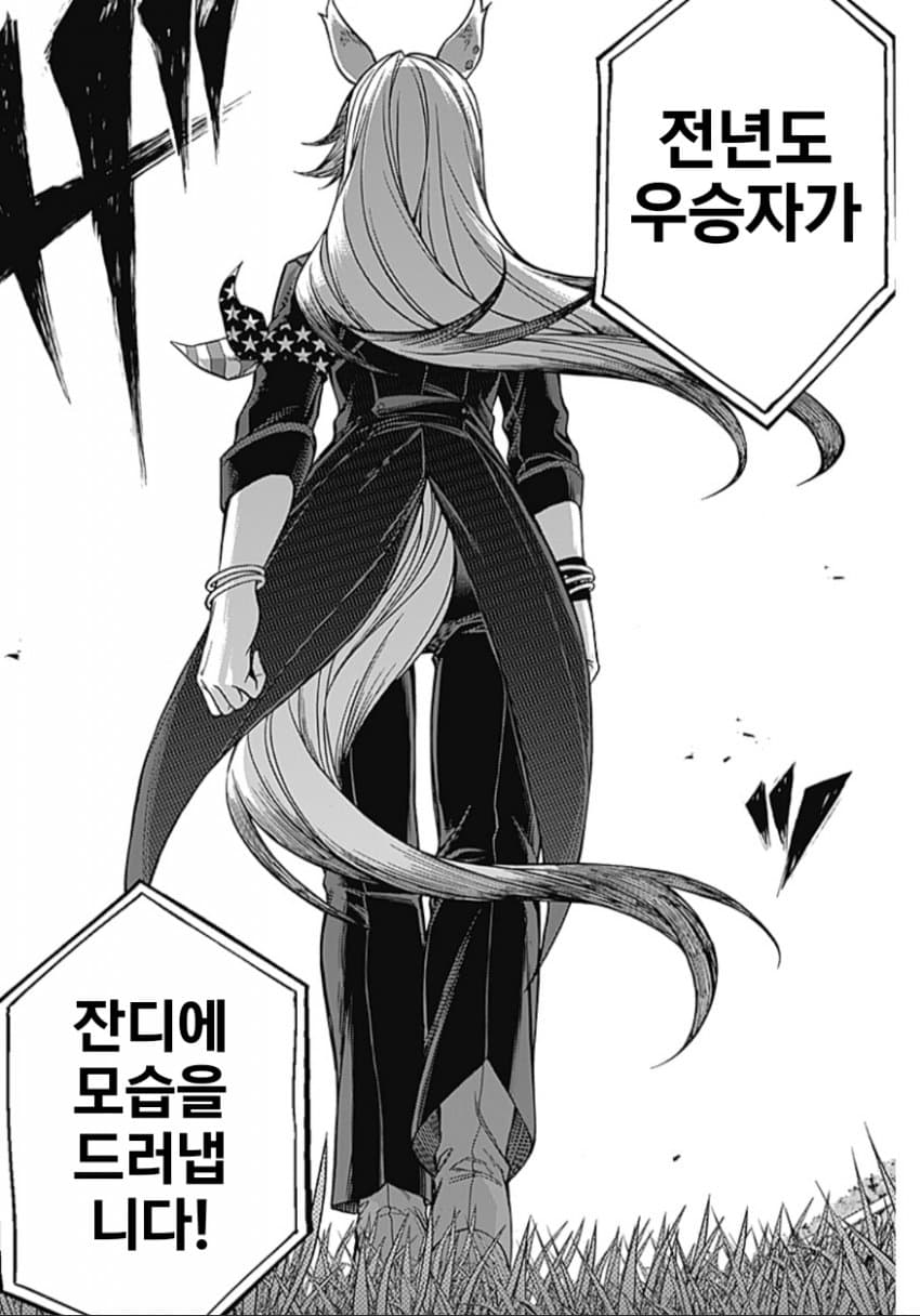 박사장판 신데그레 번역 대참사.jpg