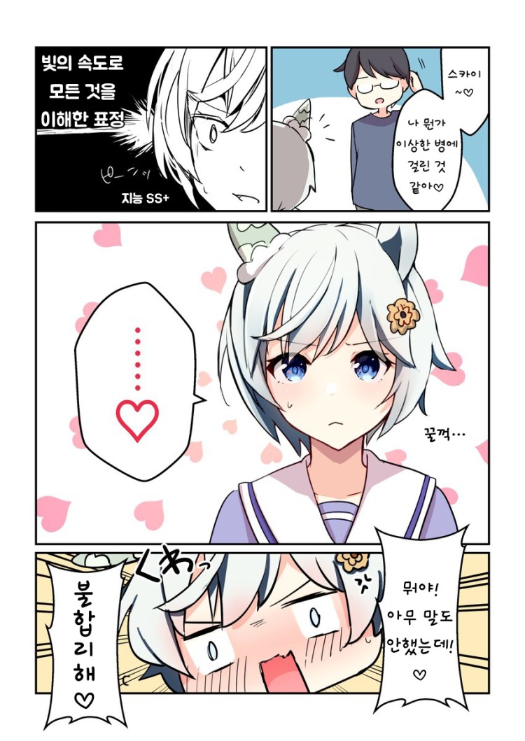 [櫻 ヨル] 어미(語尾)가 ♡로 끝나는 병에 걸린 세이짱.