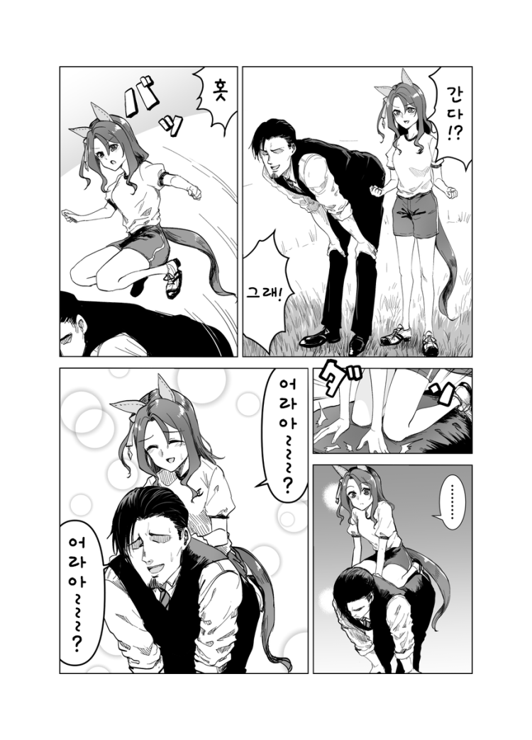 [すだち] 맥퀸식 훈련을 하는 킹.