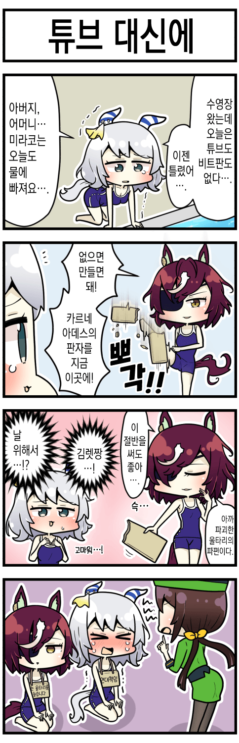 [さかいワカ] 연대책임